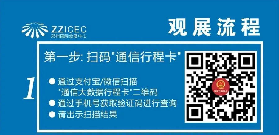 展商入馆流程1.jpg