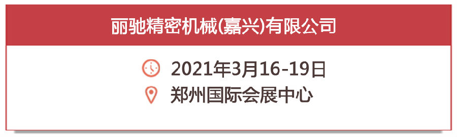 微信展商展位号.jpg 图片