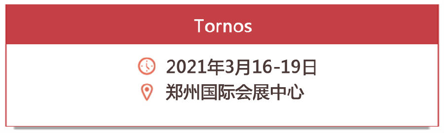 微信展商展位号.jpg 图片