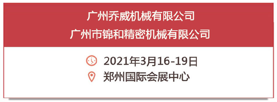 微信展商展位号.jpg 图片