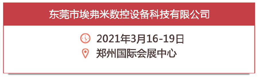 微信展商展位号.jpg 图片