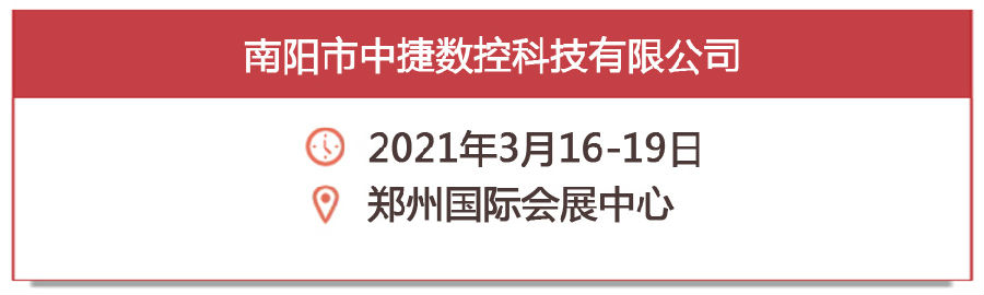 微信展商展位号.jpg 图片