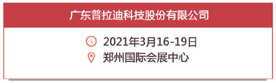微信展商展位号.jpg 图片