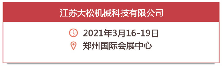 微信展商展位号.jpg 图片