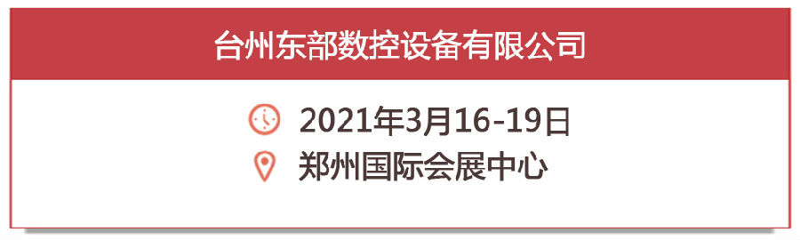 微信展商展位号.jpg 图片