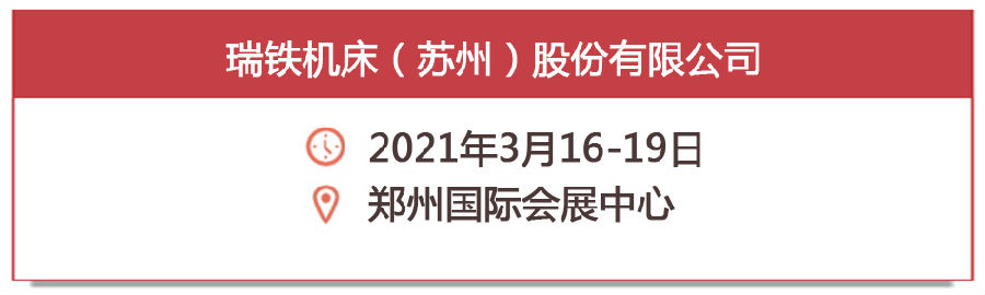 微信展商展位号.jpg 图片