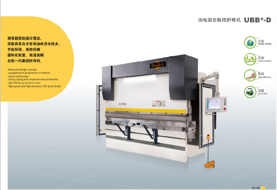 3油电混合数控折弯机.png 图片