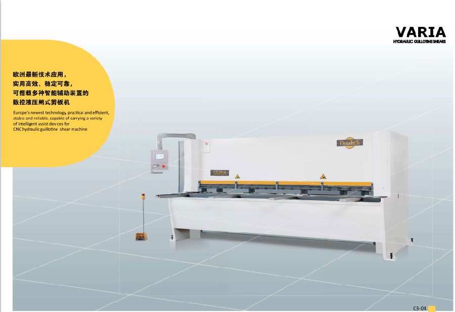 4数控剪板机.png 图片