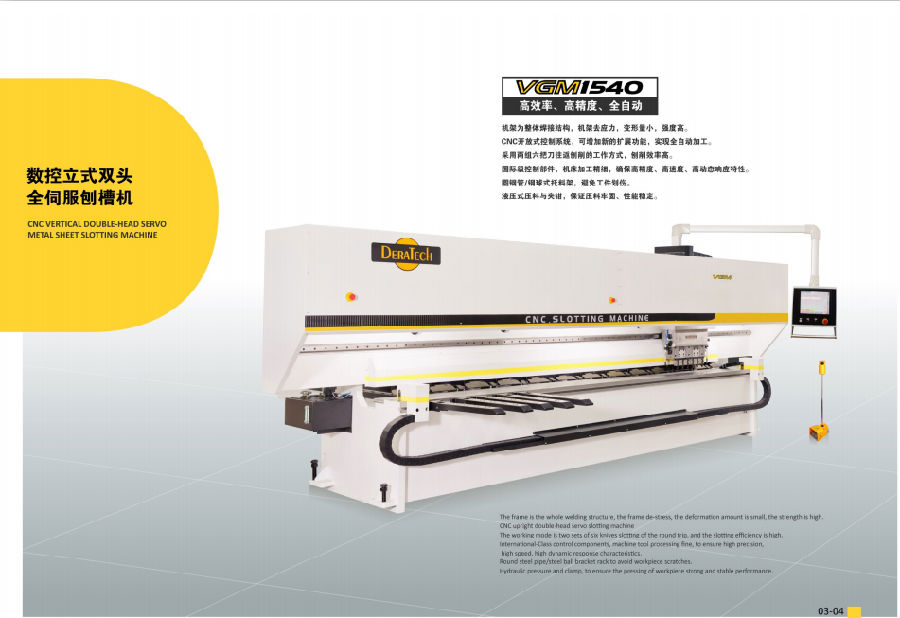 5立式数控刨槽机.png 图片