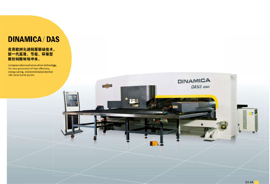 6数控冲床.png 图片