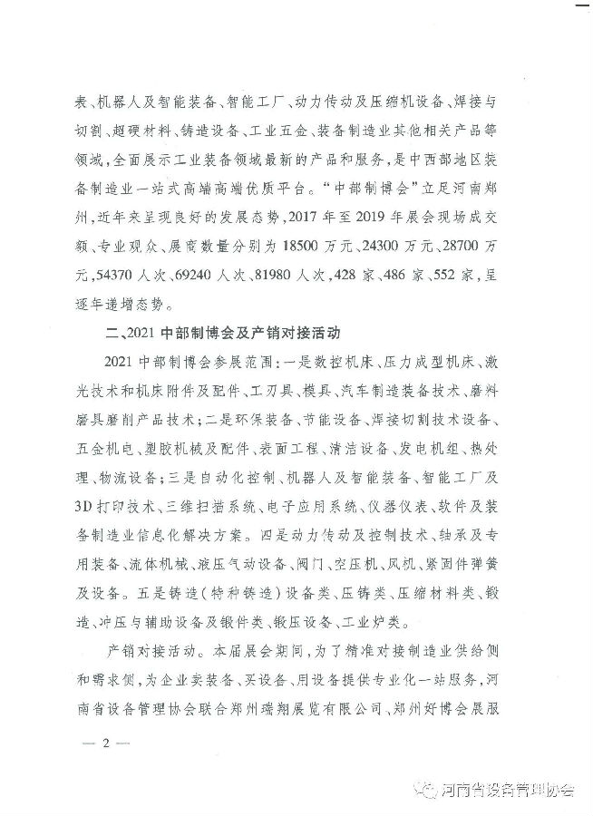 微信图片_20210205102349.jpg 图片