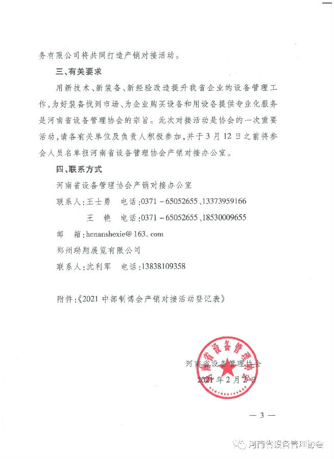 微信图片_20210205102354.jpg 图片