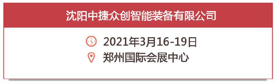 微信展商展位号.jpg 图片