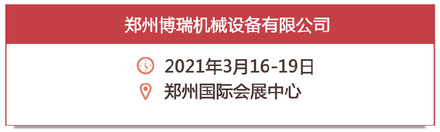 微信展商展位号.jpg 图片
