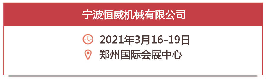 微信展商展位号.jpg 图片