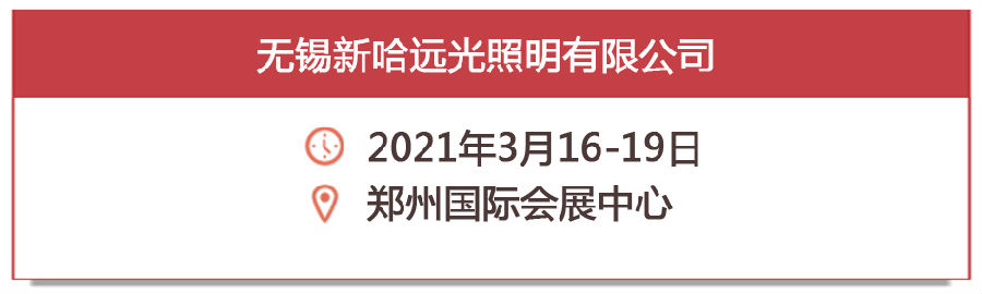 微信展商展位号.jpg 图片