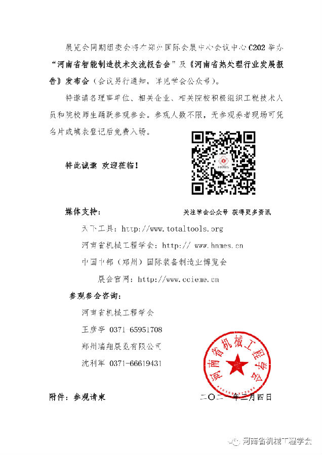 微信图片_20210305105218.png 图片