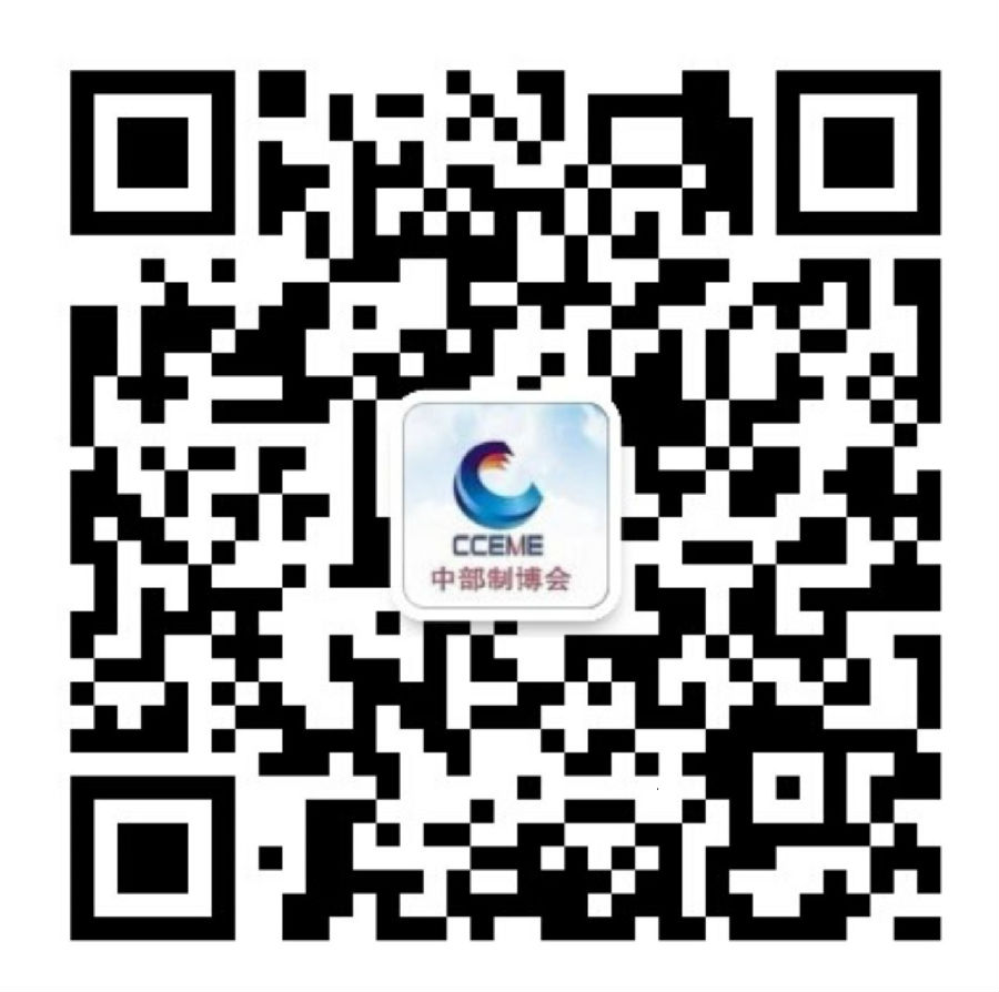 中部制博会二维码(1).jpg 图片