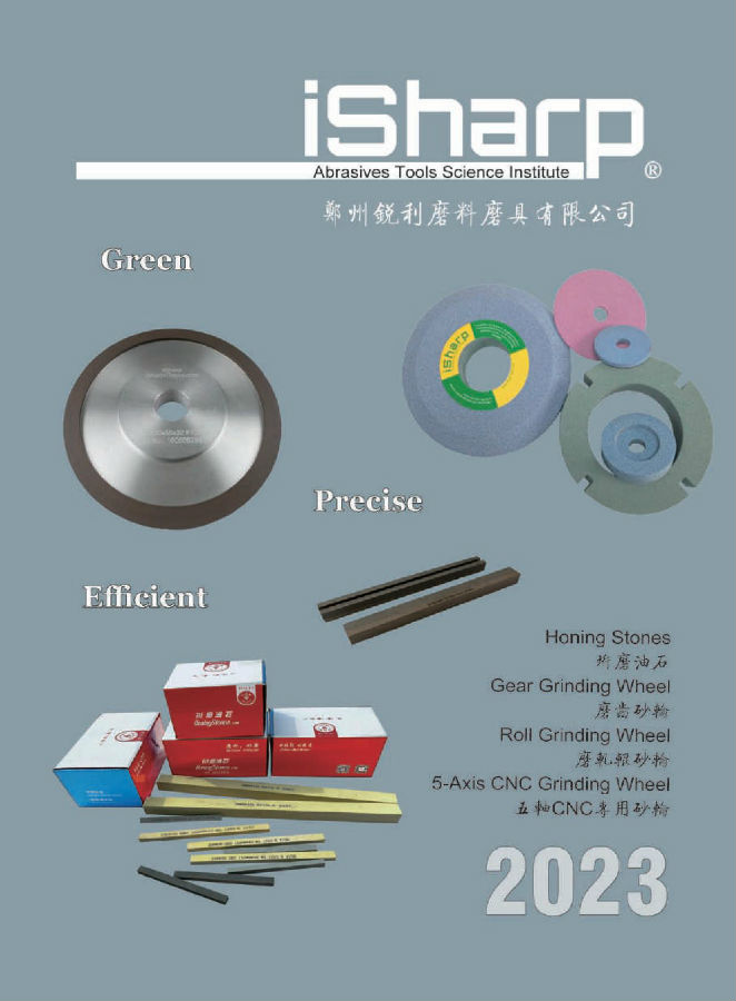 郑州锐利磨具(23版)(1)_00.jpg 图片